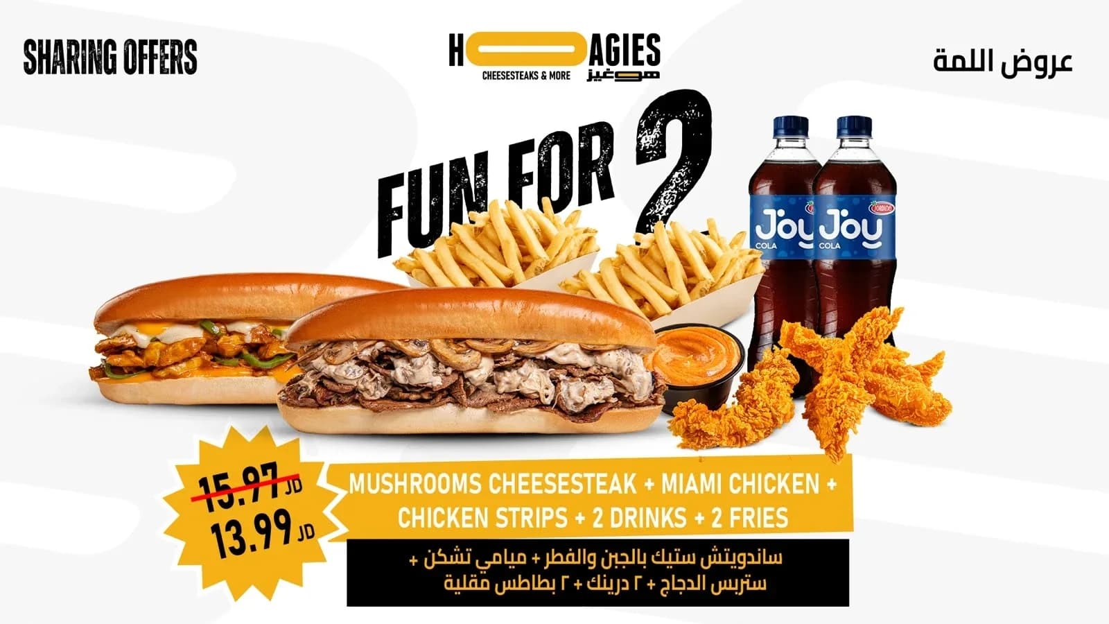 فن فور تو