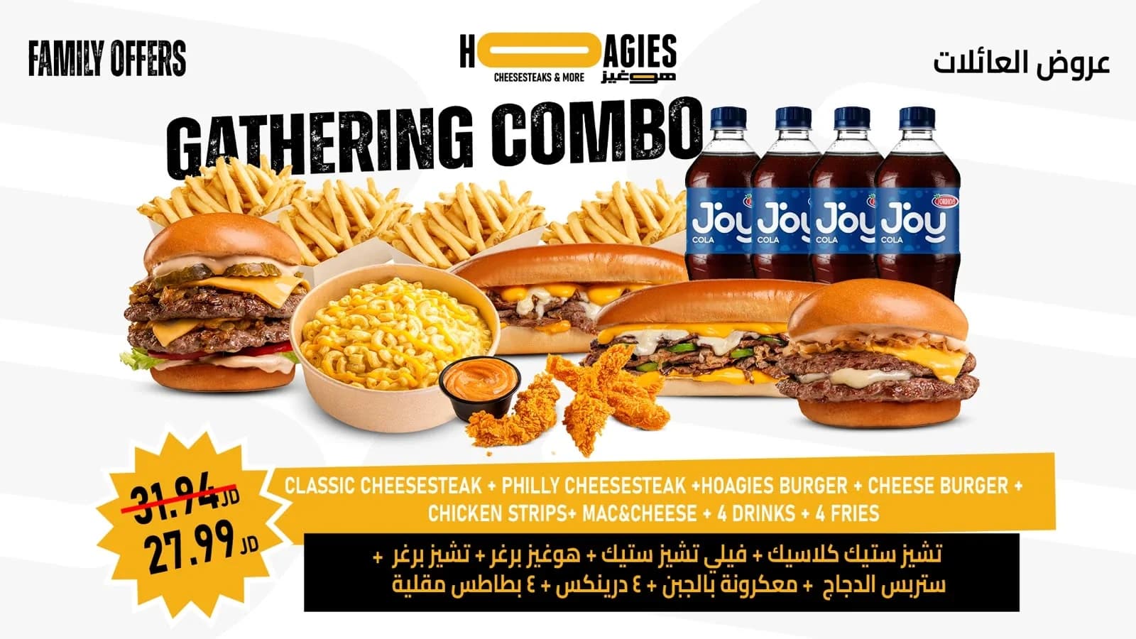 جاذرنج كومبو