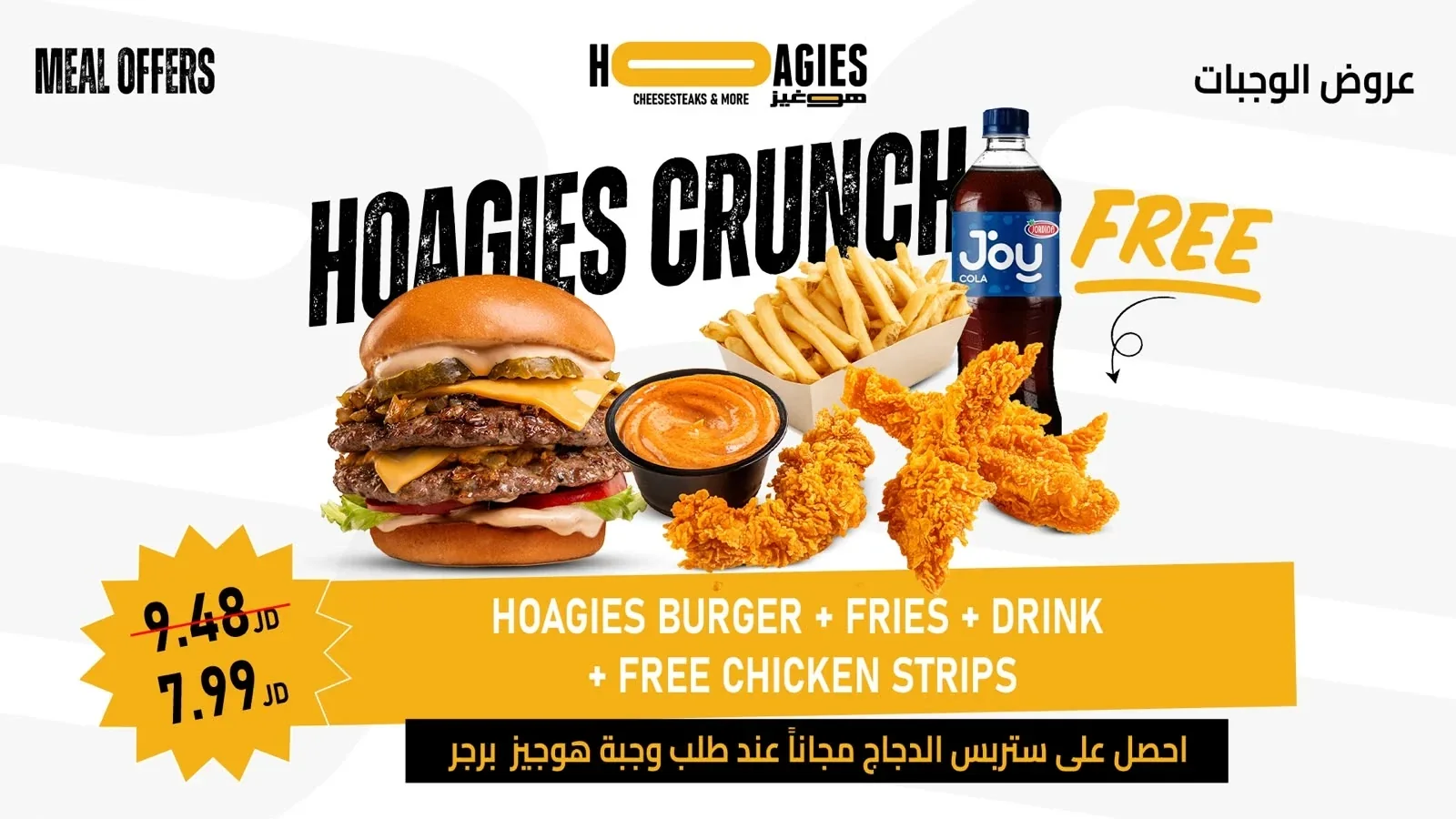 هوغيز كرانش